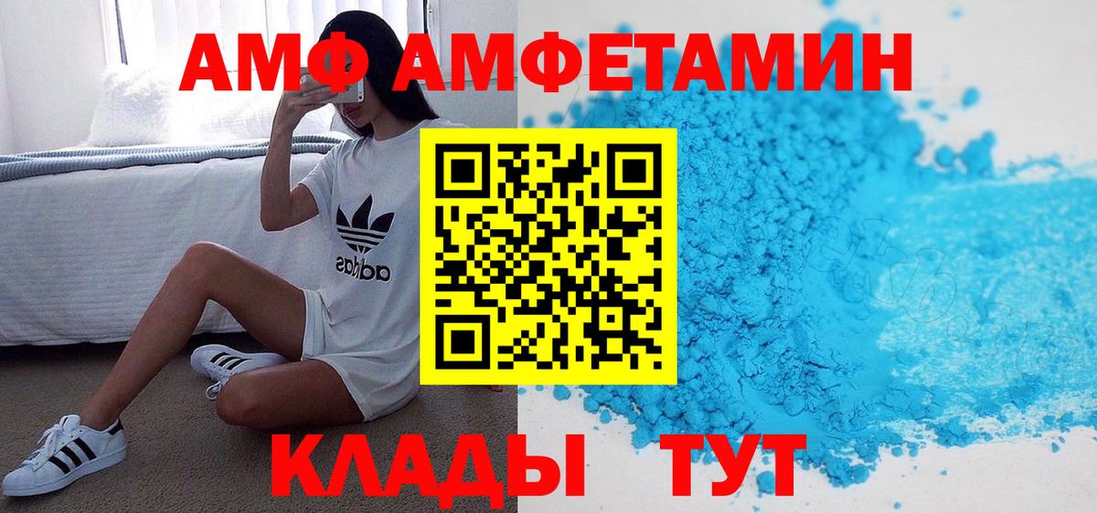 Амфетамин VHQ Топки