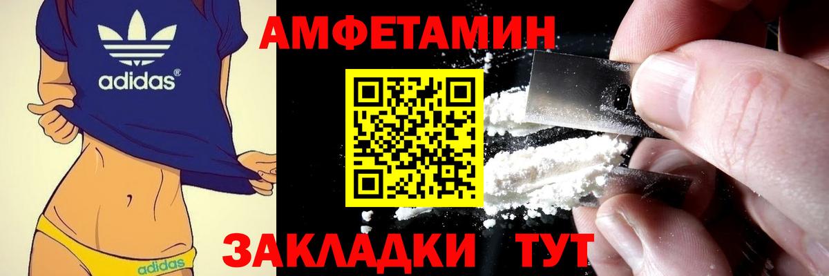 Амфетамин  Amphetamine 97%  Вход с VPN  Топки 