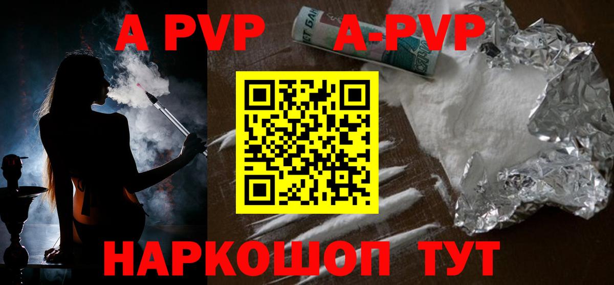 A PVP СК КРИС  Альфа ПВП Соль  А ПВП Соль  Вход с VPN  Альфа ПВП  Топки 