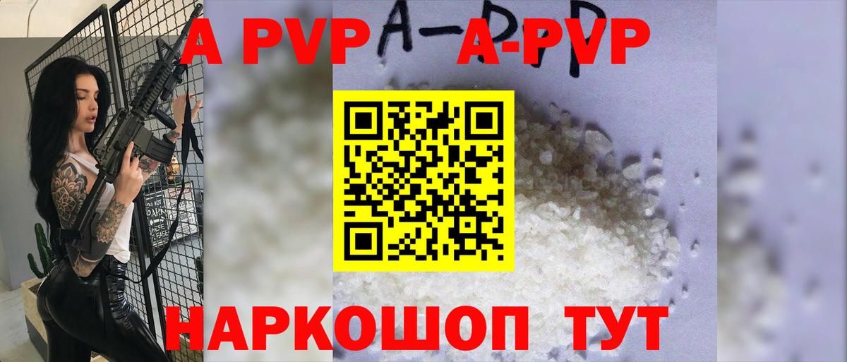 Alpha-PVP Crystall  Топки  Alpha PVP крисы CK 