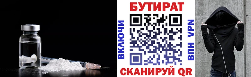 БУТИРАТ оксана  как найти наркотики  Топки 