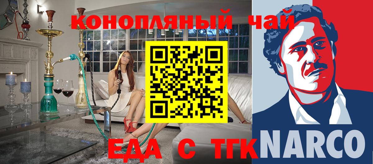 Cannafood конопля  Вход с VPN  Топки 