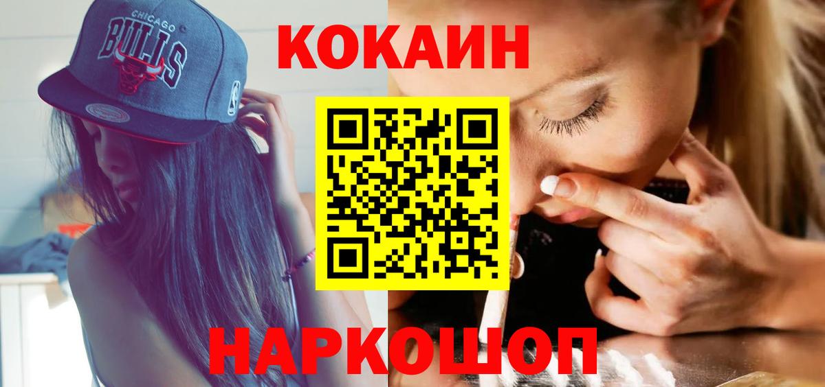 COCAIN  Топки  КОКАИН 99%  сколько стоит  КОКАИН 97% 