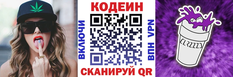 Кодеин напиток Lean (лин) Топки