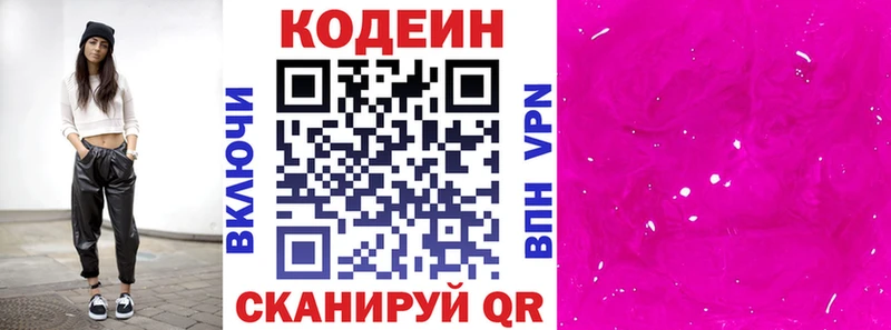 Кодеин Purple Drank  Топки 