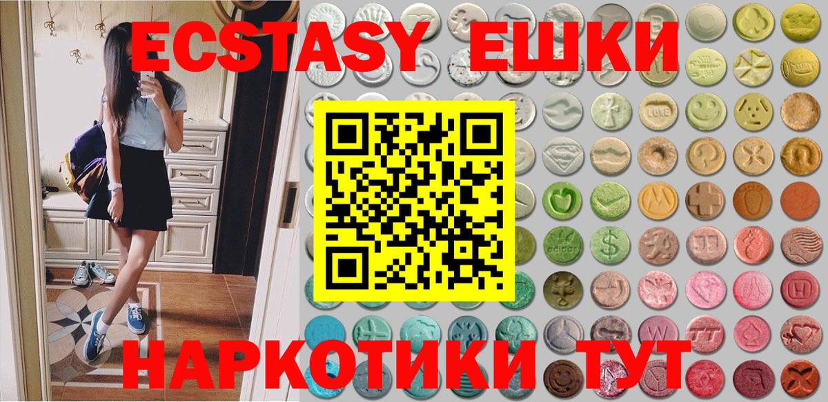 ЭКСТАЗИ 280мг  Ecstasy louis Vuitton  Топки 