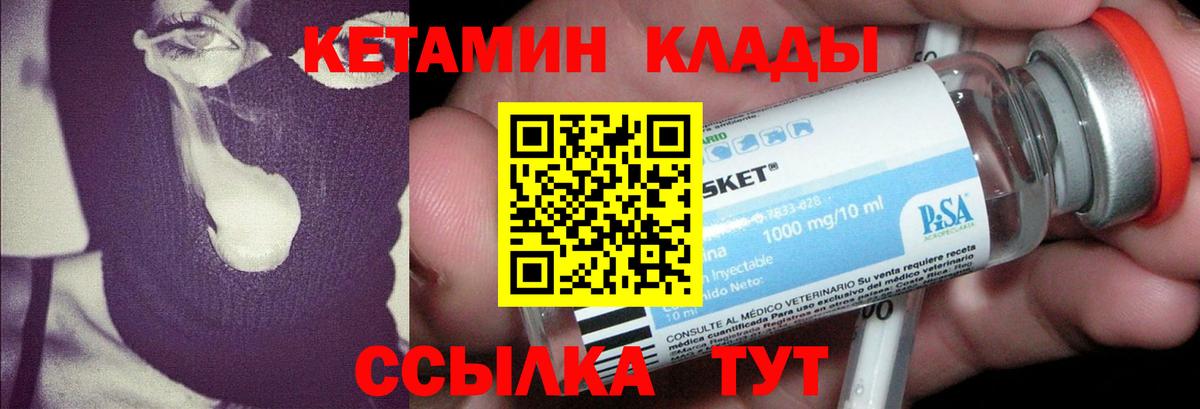 КЕТАМИН ketamine  МЕГА ссылка  Топки 