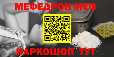MESCALINE Краснокаменск