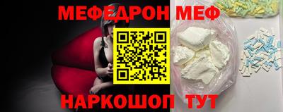 MESCALINE Краснокаменск