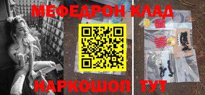 мескалин Краснознаменск