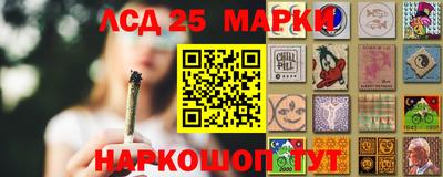 мескалин Краснознаменск