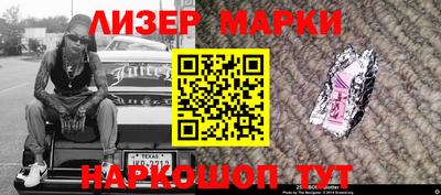 мескалин Краснознаменск