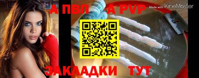 альфа пвп VHQ Апшеронск