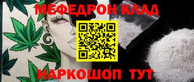 MESCALINE Краснокаменск