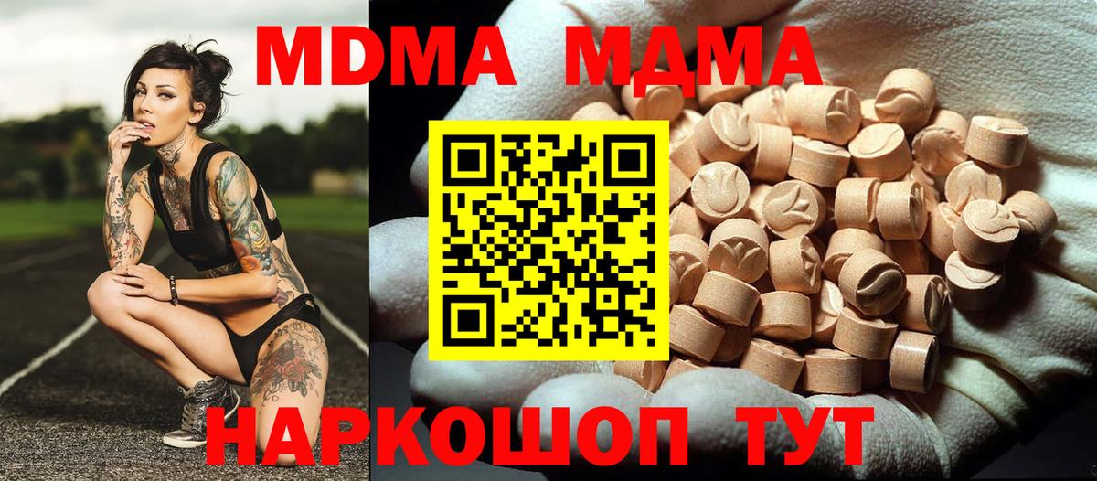 Топки  МДМА VHQ  Вход с VPN  МДМА  МДМА VHQ 
