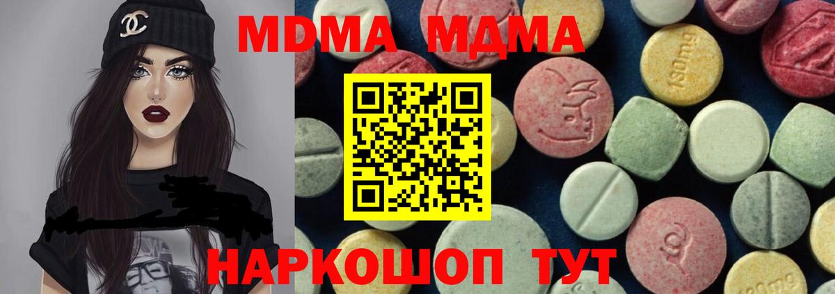 МДМА crystal  Топки  MDMA crystal 