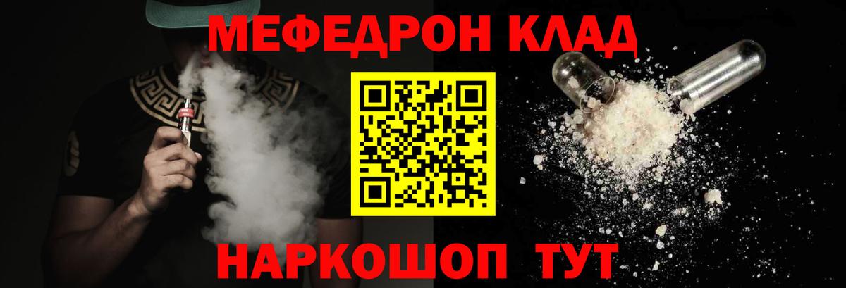 Меф  Топки  МЯУ-МЯУ VHQ  МЕФ кристаллы 