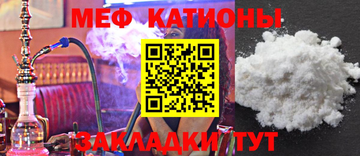 Топки  Меф  Меф  МЯУ-МЯУ мяу мяу  МЯУ-МЯУ кристаллы  Вход с VPN 