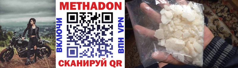 Метадон VHQ  omg маркетплейс  Топки  мориарти формула  наркошоп 