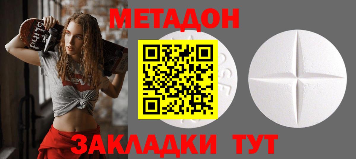 Топки  это состав  Вход с VPN  Метадон VHQ 