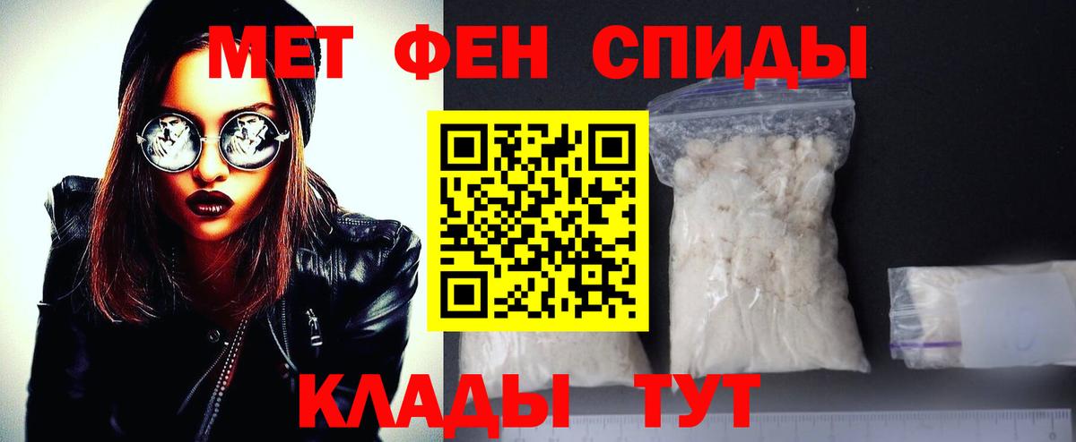 Первитин Methamphetamine Топки