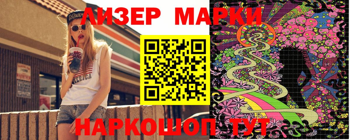 Марки NBOMe 1500мкг Топки