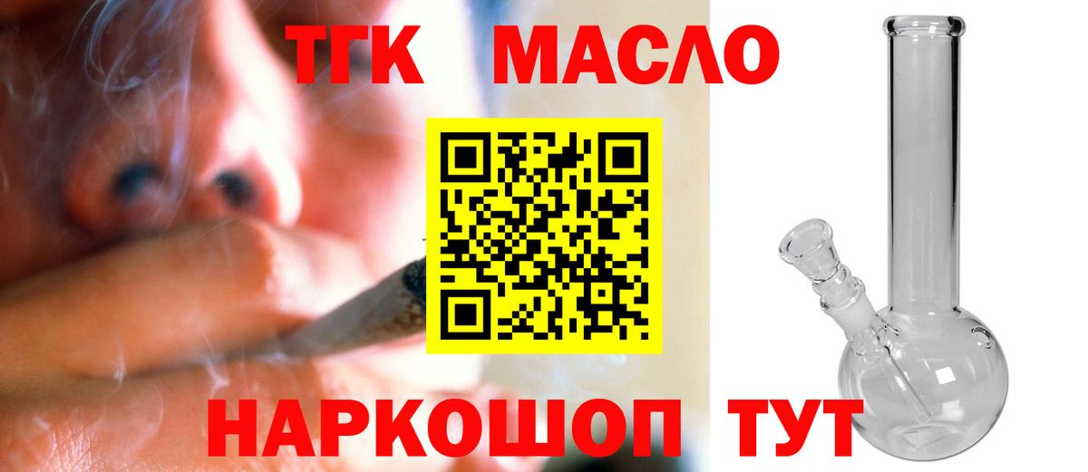 ТГК вейп  Вход с VPN  Топки 