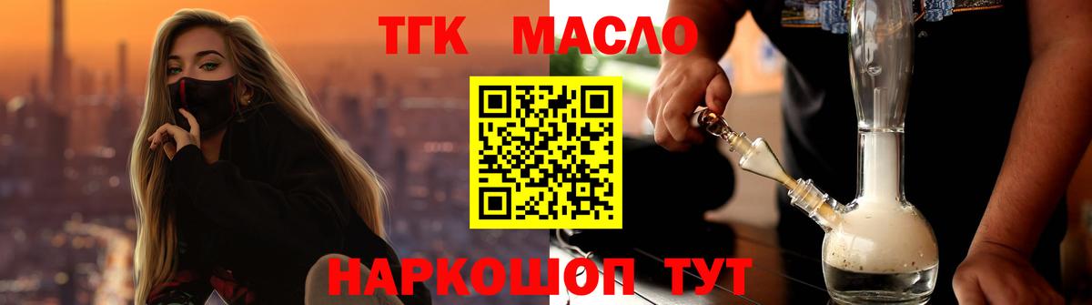 ТГК концентрат Топки