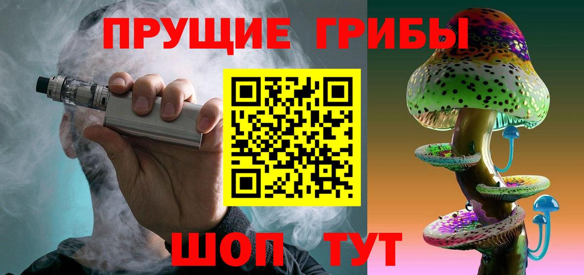 Галлюциногенные грибы Psilocybine cubensis Топки